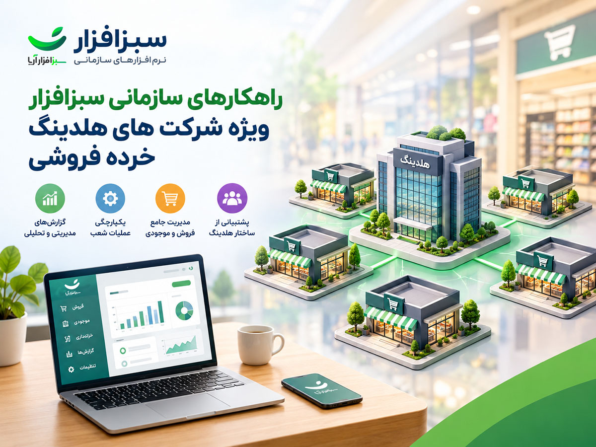 کسب و کارهای زنجیره ای ناهمگون