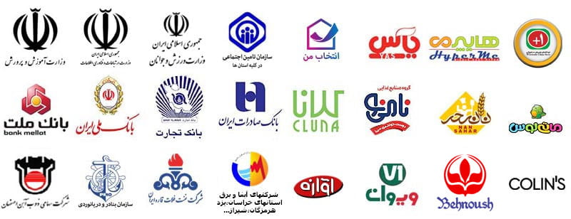 مشتریان سبز افزار آریا
