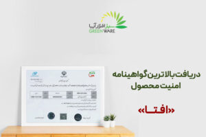 افتا